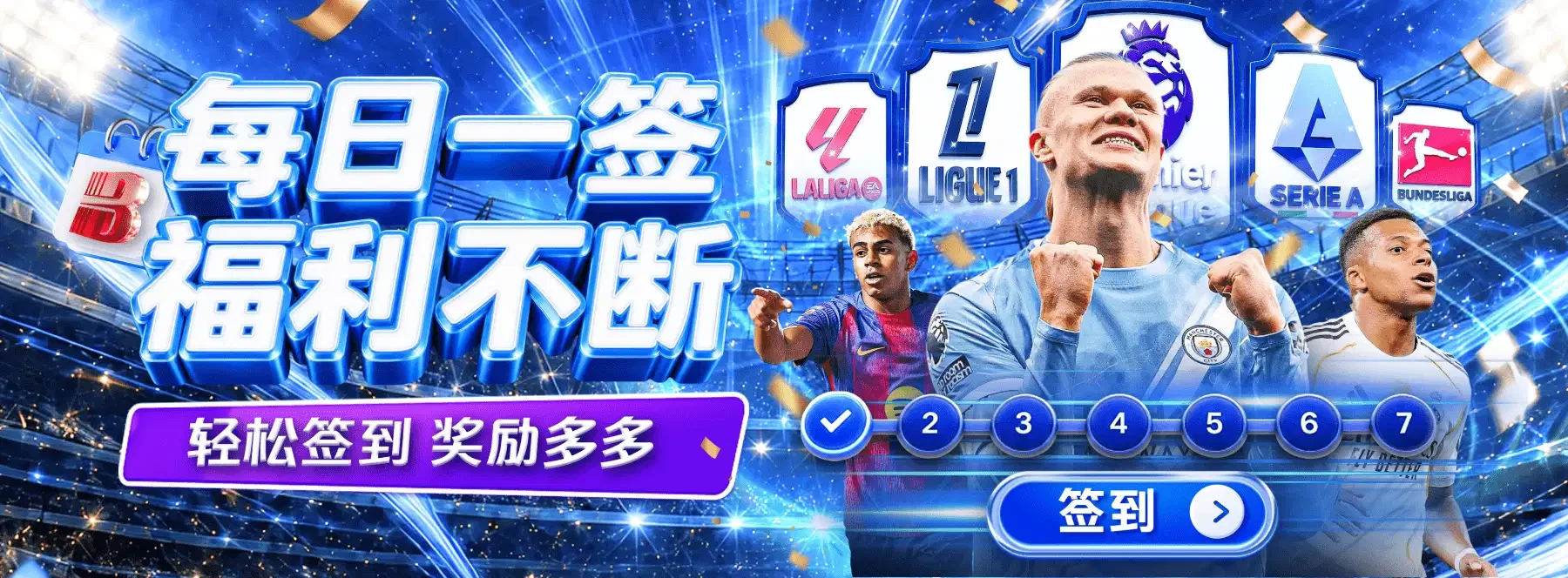 B体育赛事与文化视觉海报